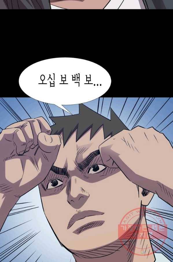 총수 비기닝 259화 3