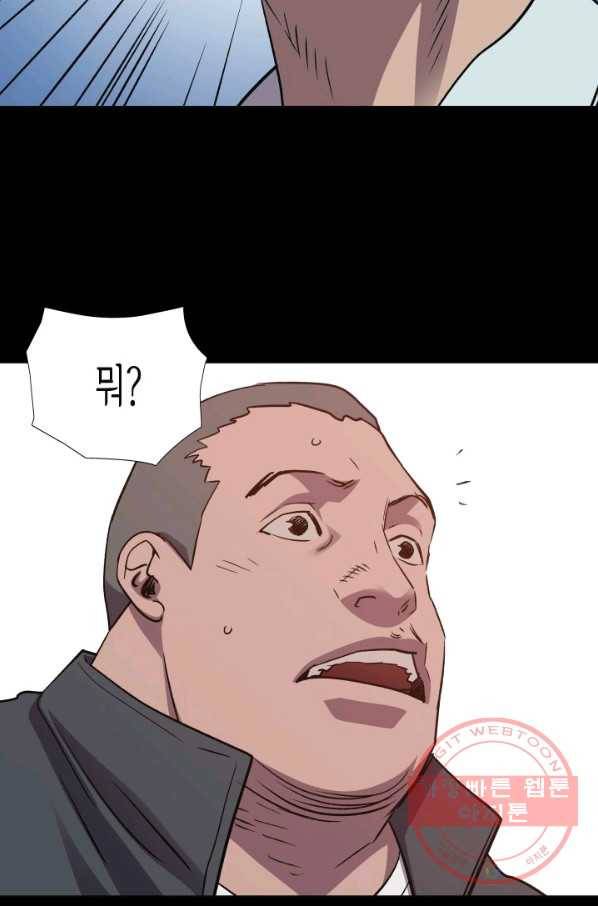 총수 비기닝 259화 4