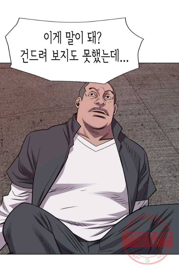 총수 비기닝 259화 8