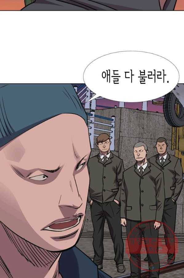 총수 비기닝 259화 10