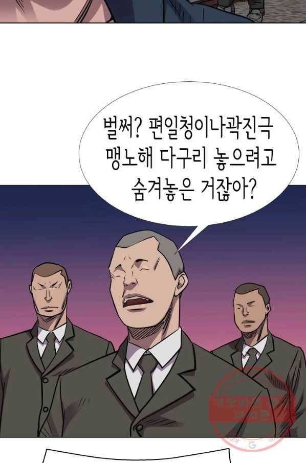 총수 비기닝 259화 11