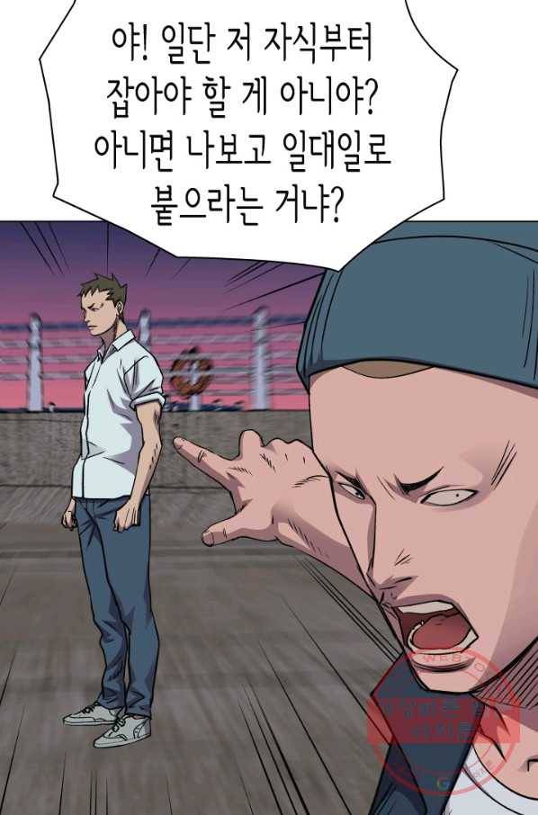 총수 비기닝 259화 12