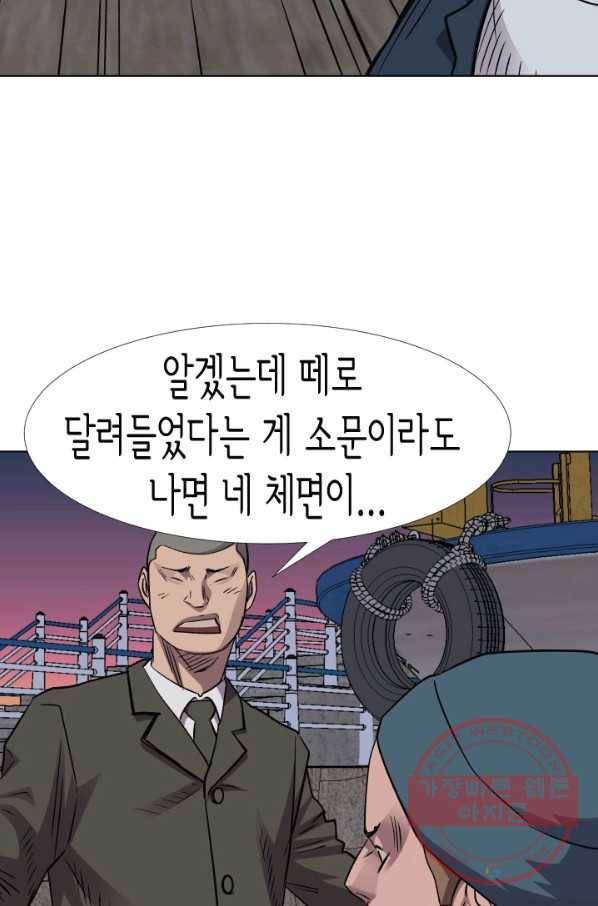 총수 비기닝 259화 13