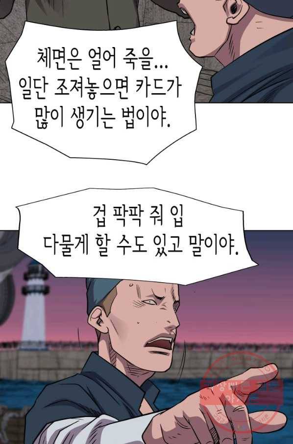 총수 비기닝 259화 14