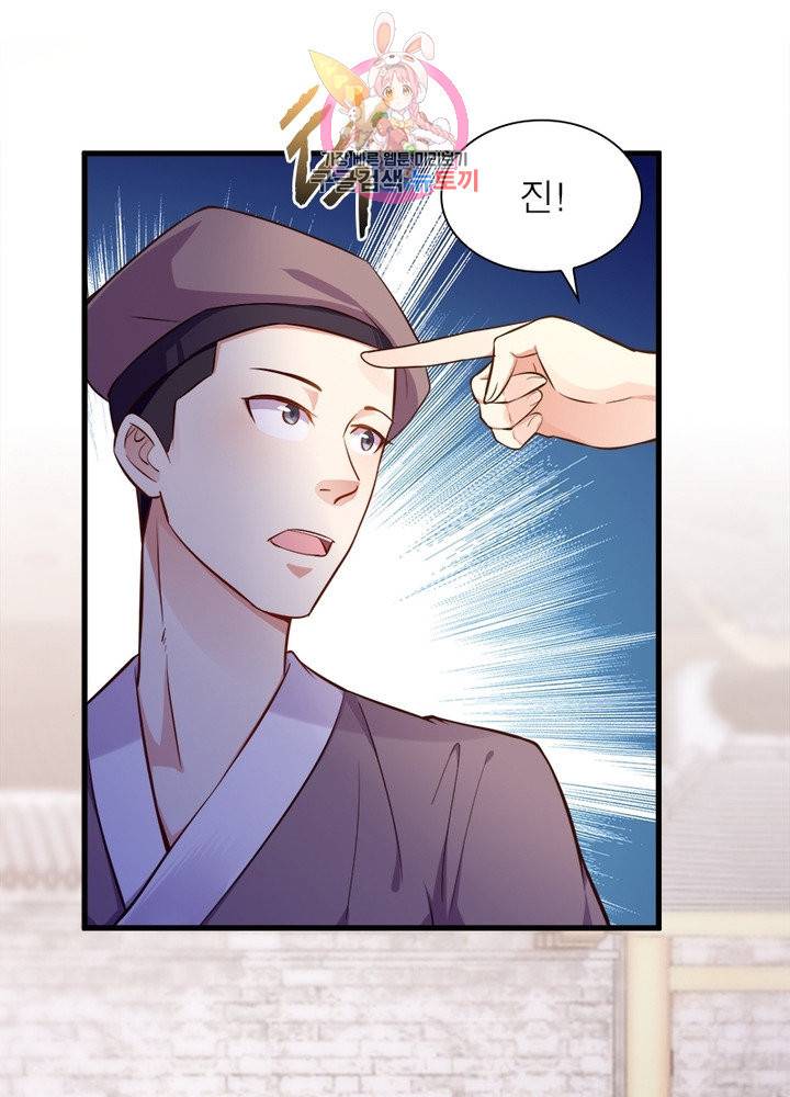 천계구매대행 88화 4