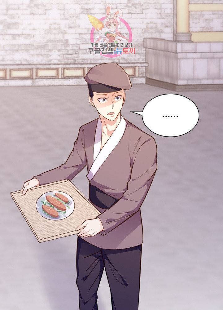 천계구매대행 88화 5