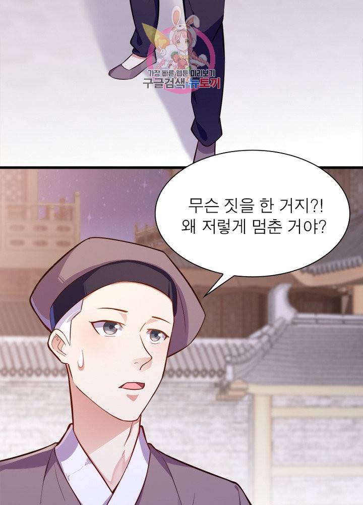 천계구매대행 88화 6