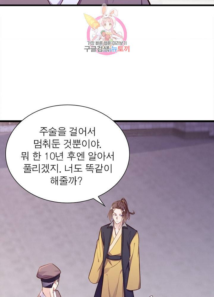 천계구매대행 88화 7