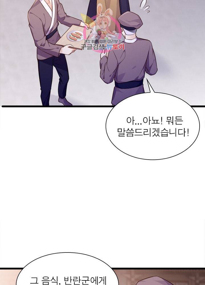 천계구매대행 88화 8