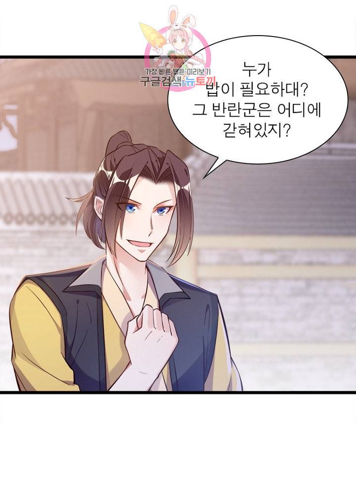 천계구매대행 88화 10