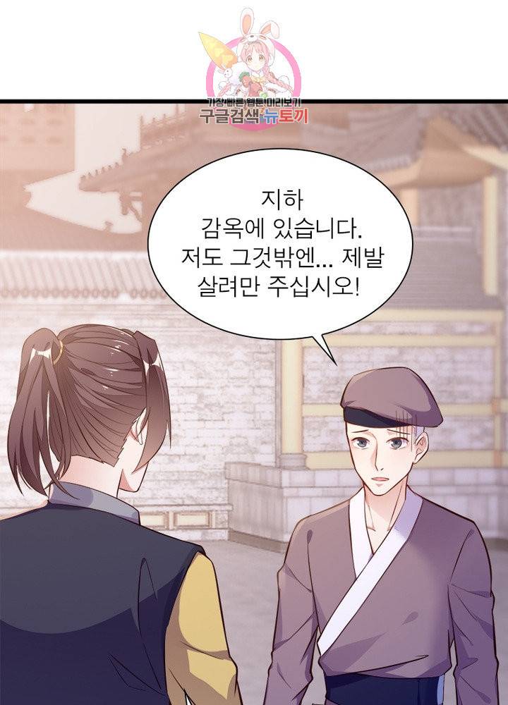 천계구매대행 88화 11