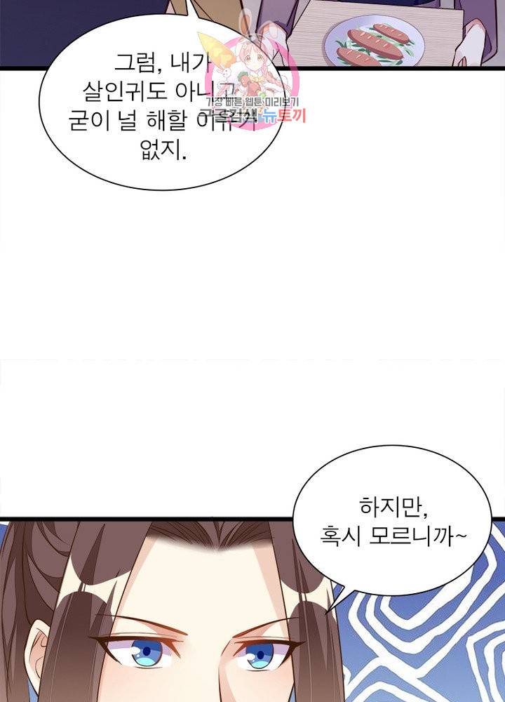 천계구매대행 88화 12