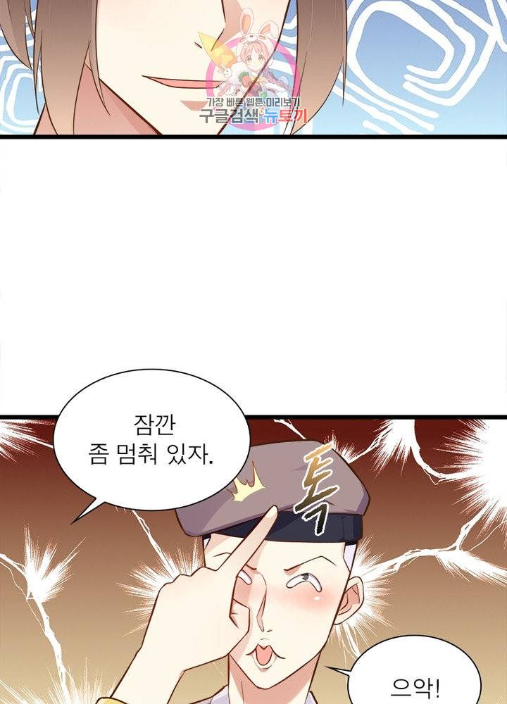 천계구매대행 88화 13