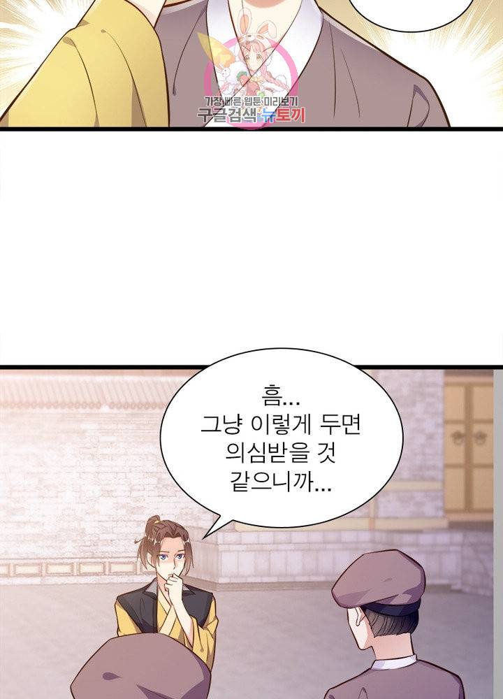천계구매대행 88화 14