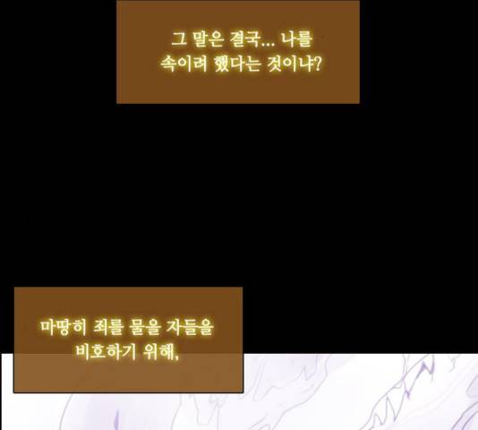 쿠베라 시즌 3 214화 2