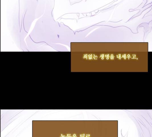 쿠베라 시즌 3 214화 3
