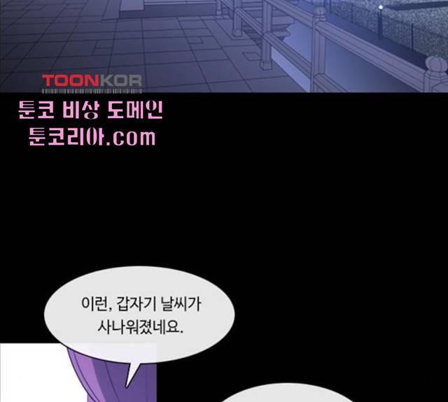 쿠베라 시즌 3 214화 12