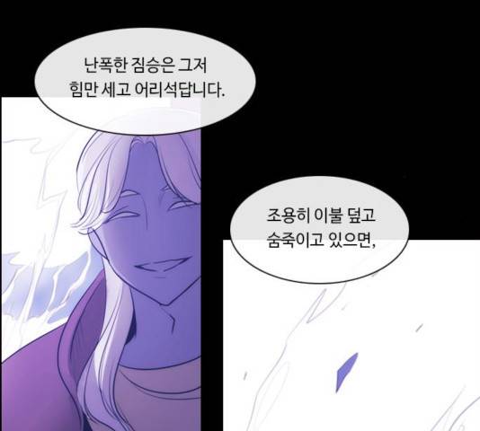 쿠베라 시즌 3 214화 14