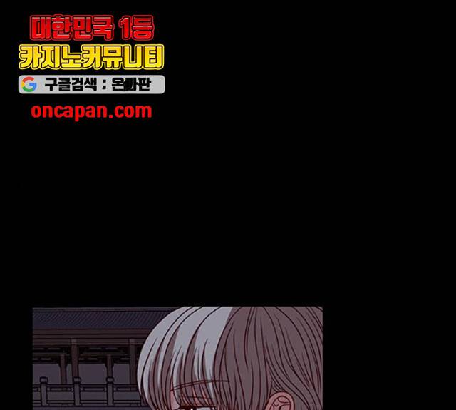 달의 요람 37화 1