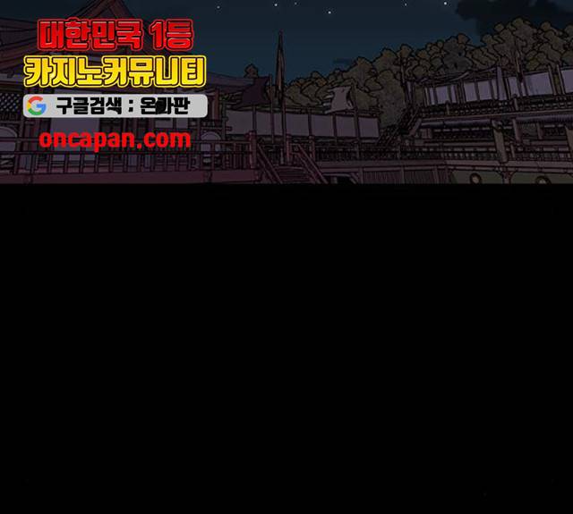 달의 요람 37화 12