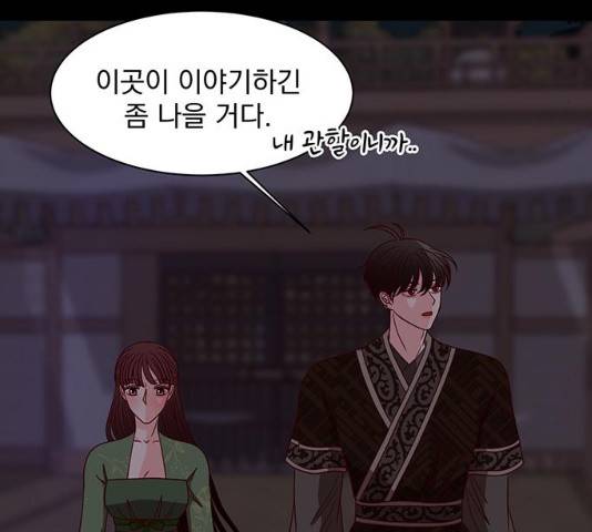 달의 요람 37화 13