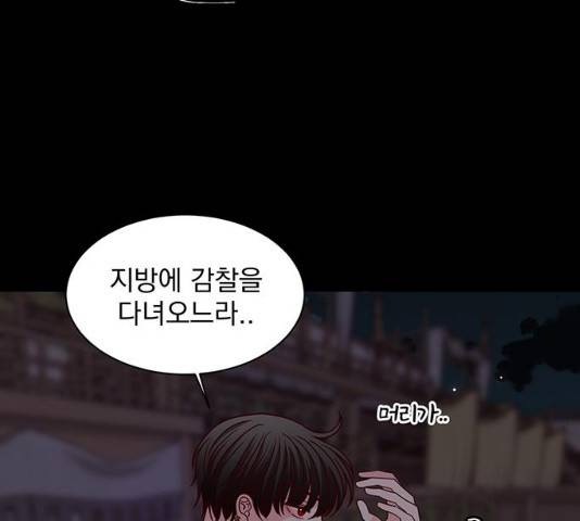 달의 요람 37화 17