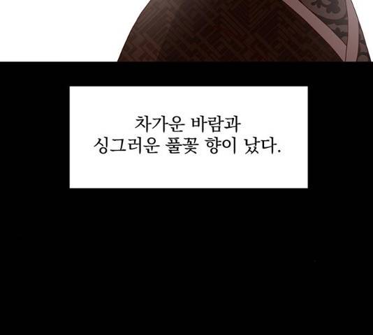 달의 요람 37화 20