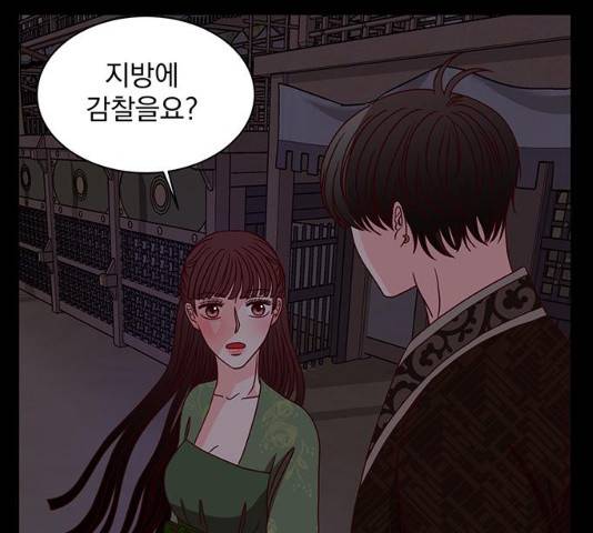 달의 요람 37화 21