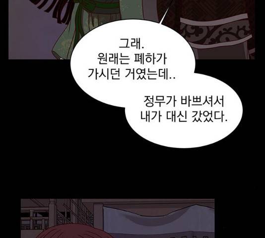 달의 요람 37화 22