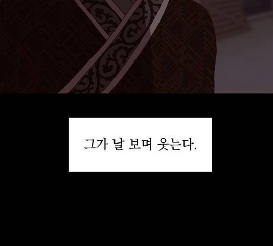 달의 요람 37화 26