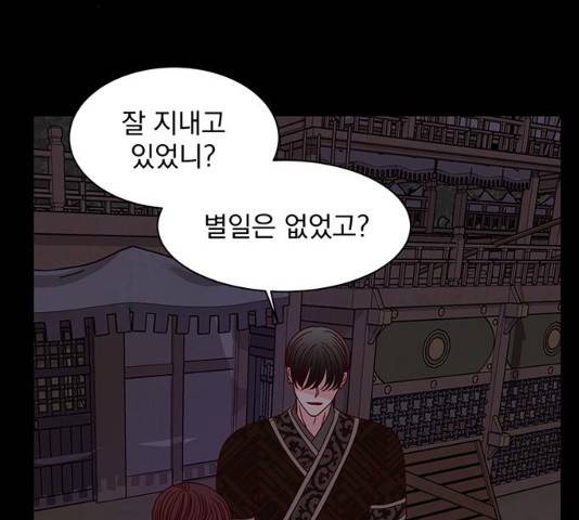 달의 요람 37화 27