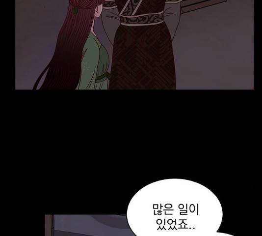 달의 요람 37화 28