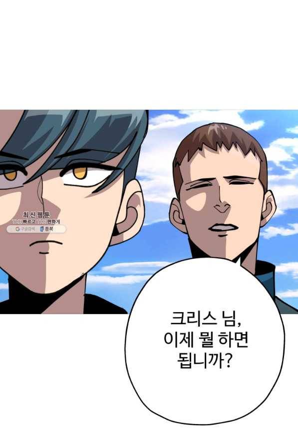 말단 병사에서 군주까지 48화 1