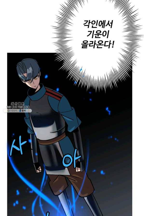 말단 병사에서 군주까지 48화 5