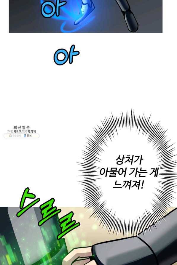 말단 병사에서 군주까지 48화 6