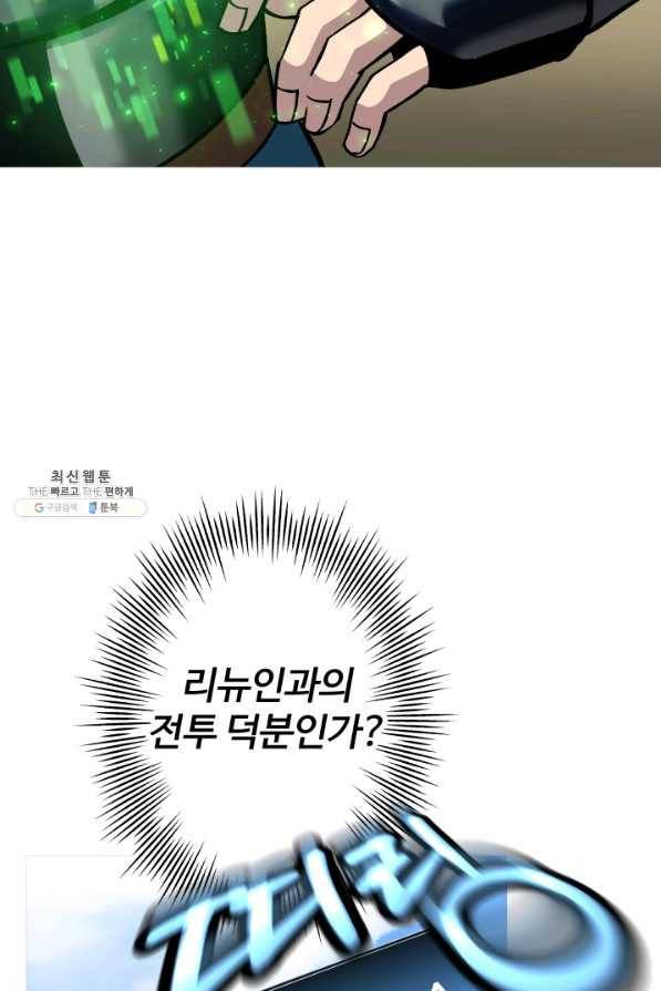 말단 병사에서 군주까지 48화 7
