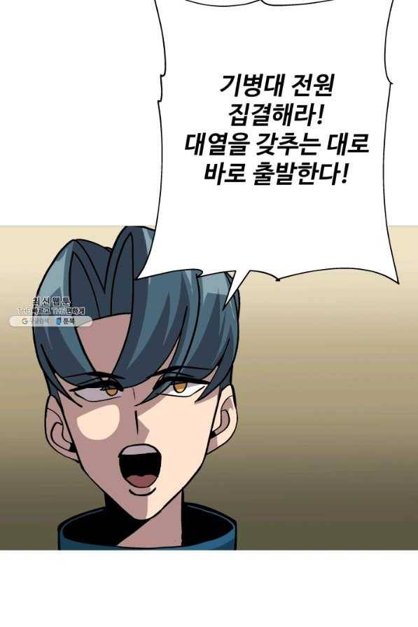 말단 병사에서 군주까지 48화 11