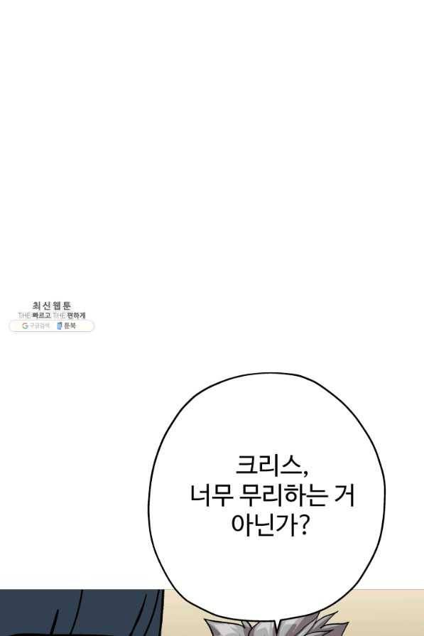 말단 병사에서 군주까지 48화 12