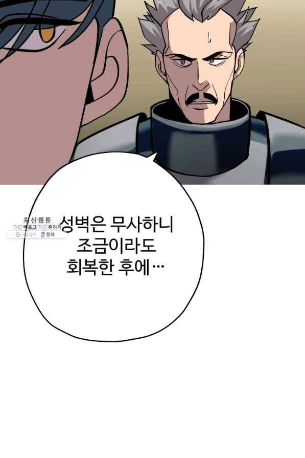말단 병사에서 군주까지 48화 13