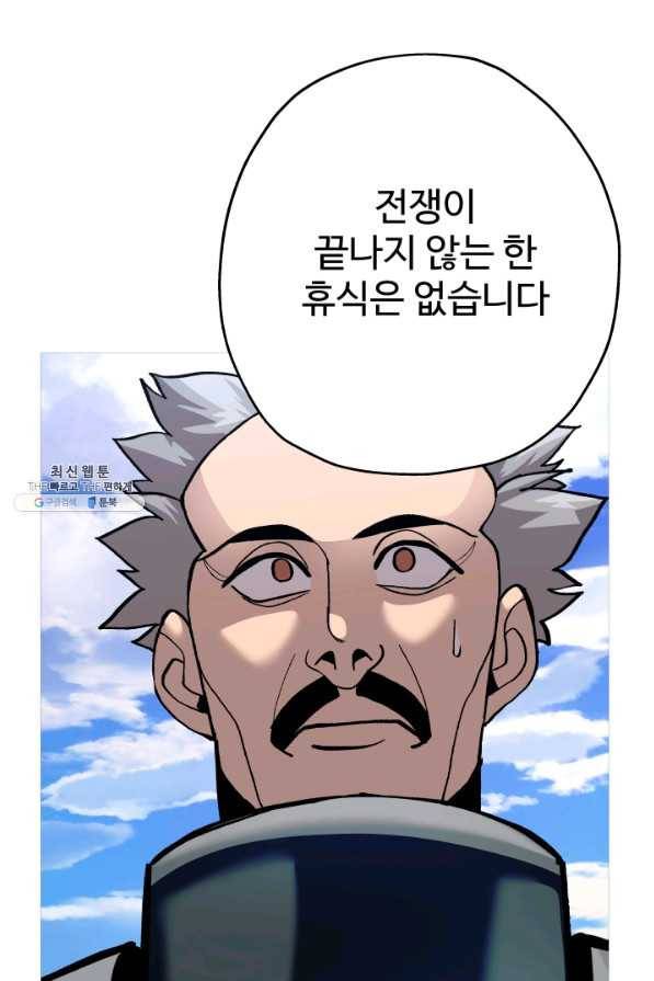 말단 병사에서 군주까지 48화 14