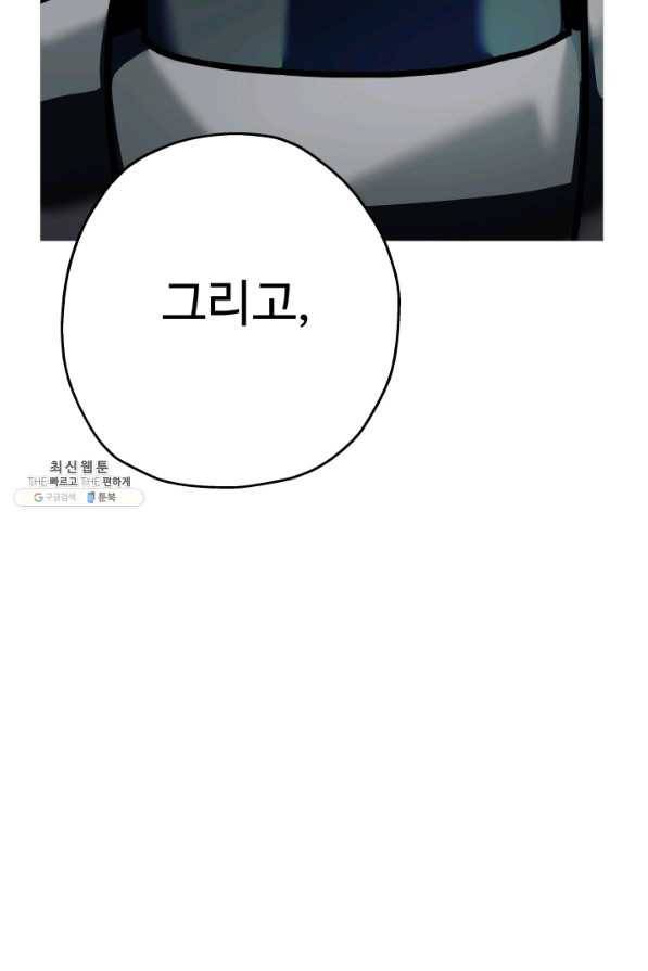 말단 병사에서 군주까지 48화 15