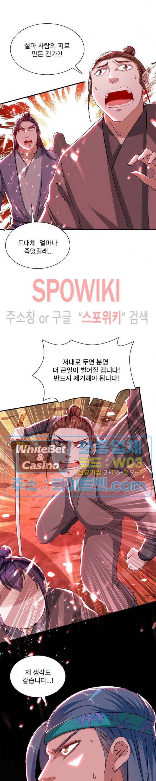 선제귀환 88화 2