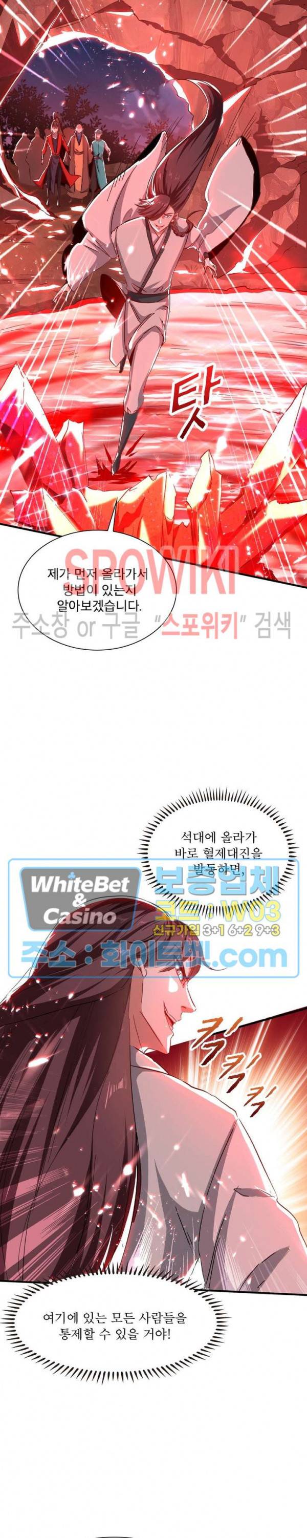 선제귀환 88화 4
