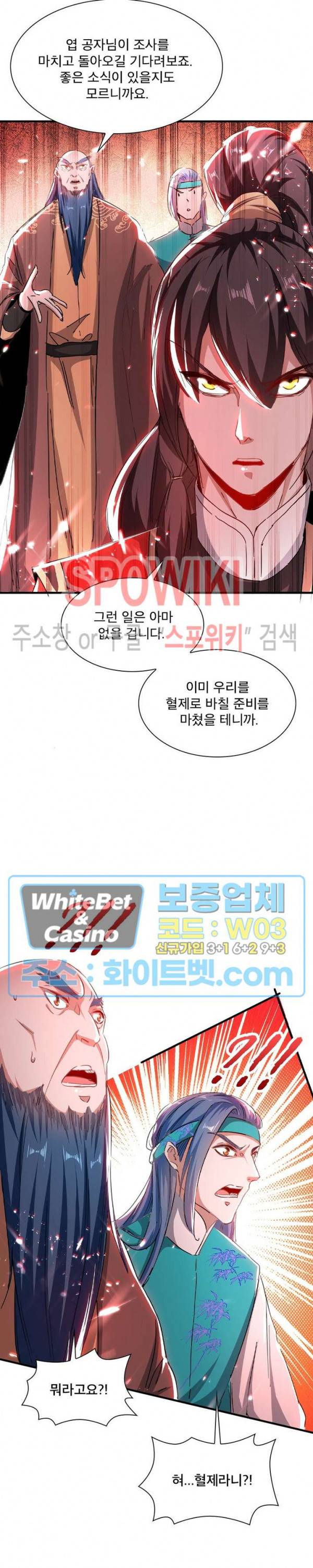 선제귀환 88화 5