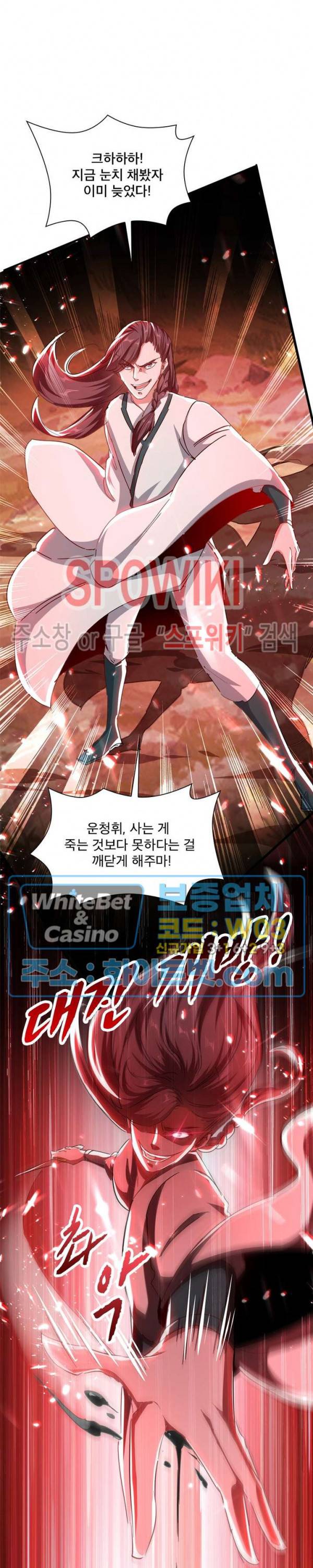 선제귀환 88화 6
