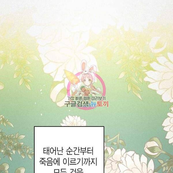 아, 쫌 참으세요 영주님! 13화 1