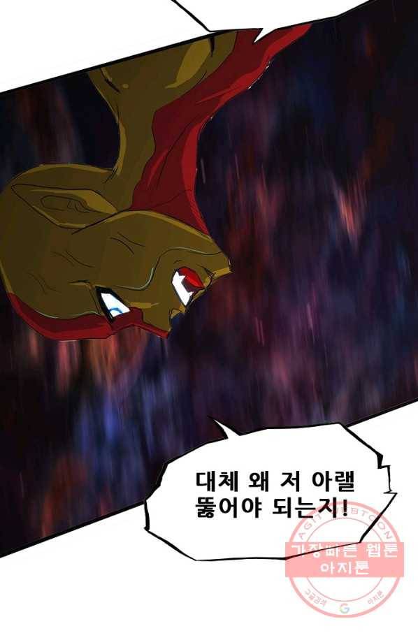 미르신화전기 51화 폭룡의 후예(3) 5