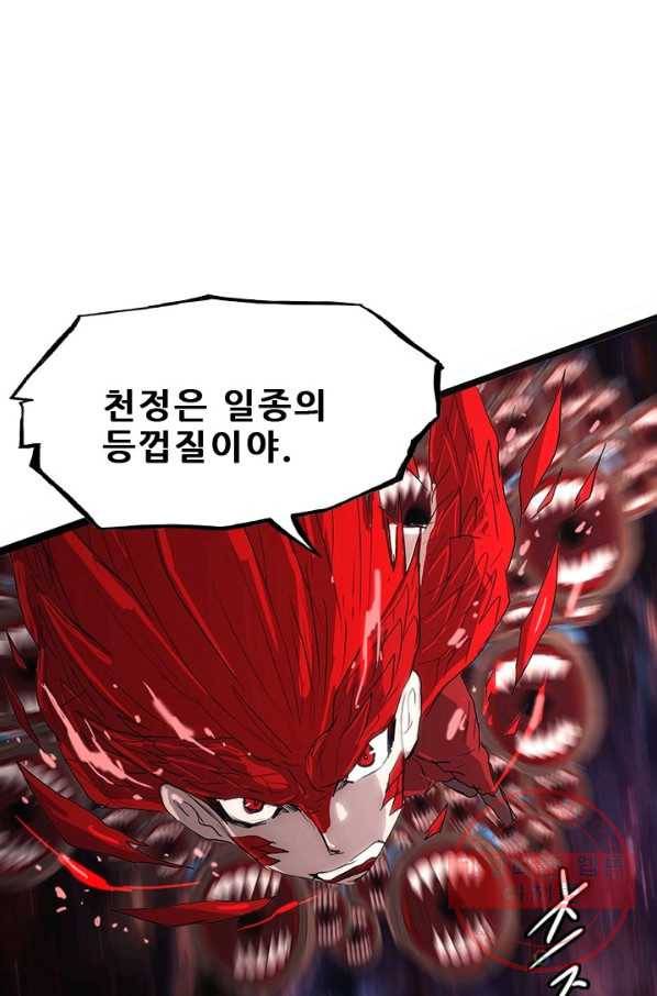 미르신화전기 51화 폭룡의 후예(3) 6