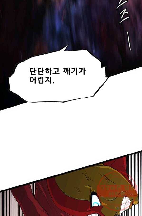 미르신화전기 51화 폭룡의 후예(3) 7