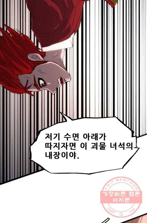 미르신화전기 51화 폭룡의 후예(3) 8